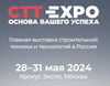 CTT EXPO 2024 - Главная выставка строительной техники и технологий