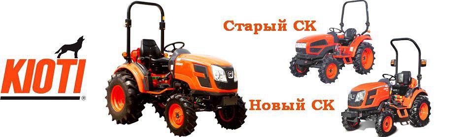 CK3310_s_kabinoj_novij_traktor_i_starij_minitaktor