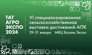 ТатАгроЭкспо 2024 главная аграрная выставка года в Казани!
