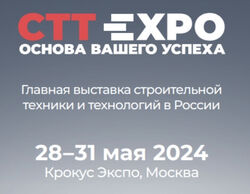 CTT EXPO 2024 - Главная выставка строительной техники и технологий